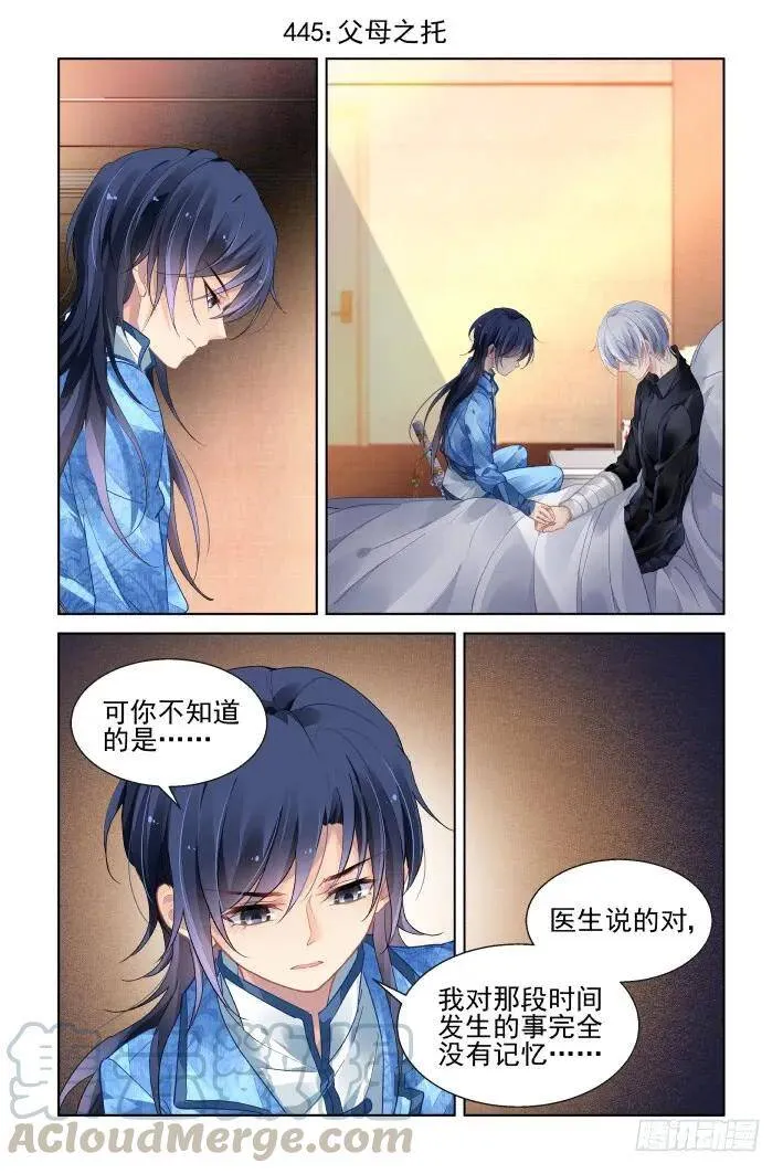 445：父母之托 第1页