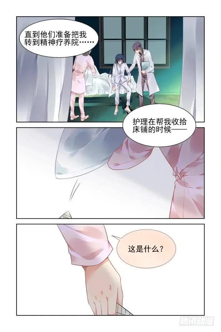 445：父母之托 第4页