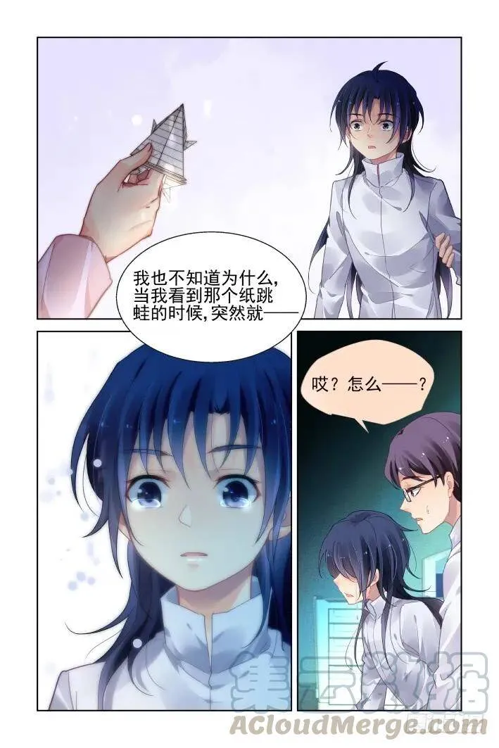 445：父母之托 第5页