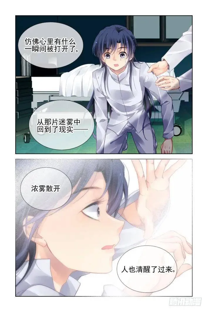 445：父母之托 第6页