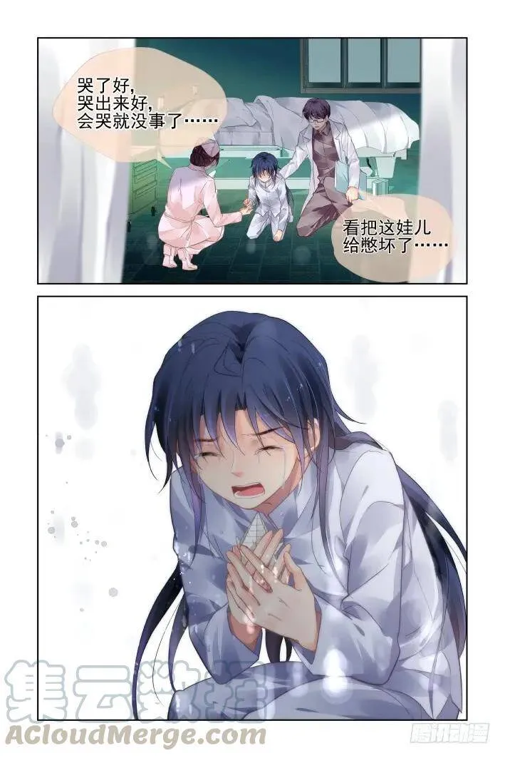 445：父母之托 第7页