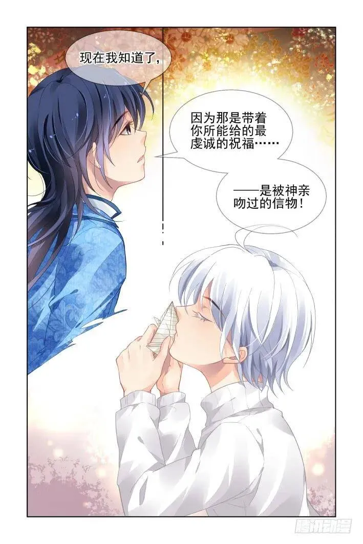 445：父母之托 第8页