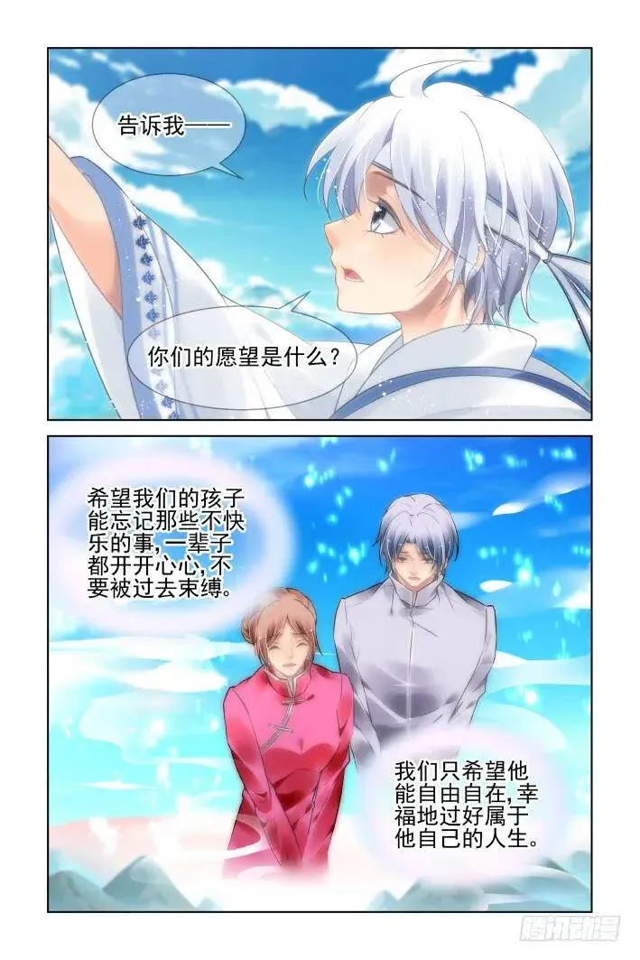 445：父母之托 第10页