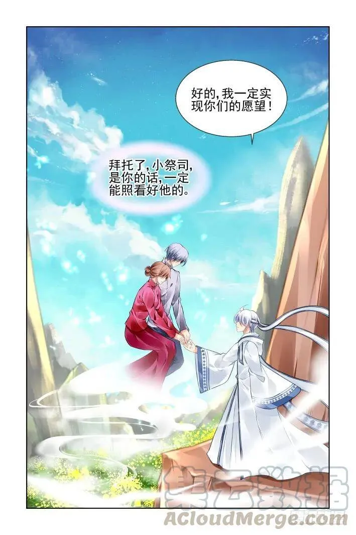 445：父母之托 第11页