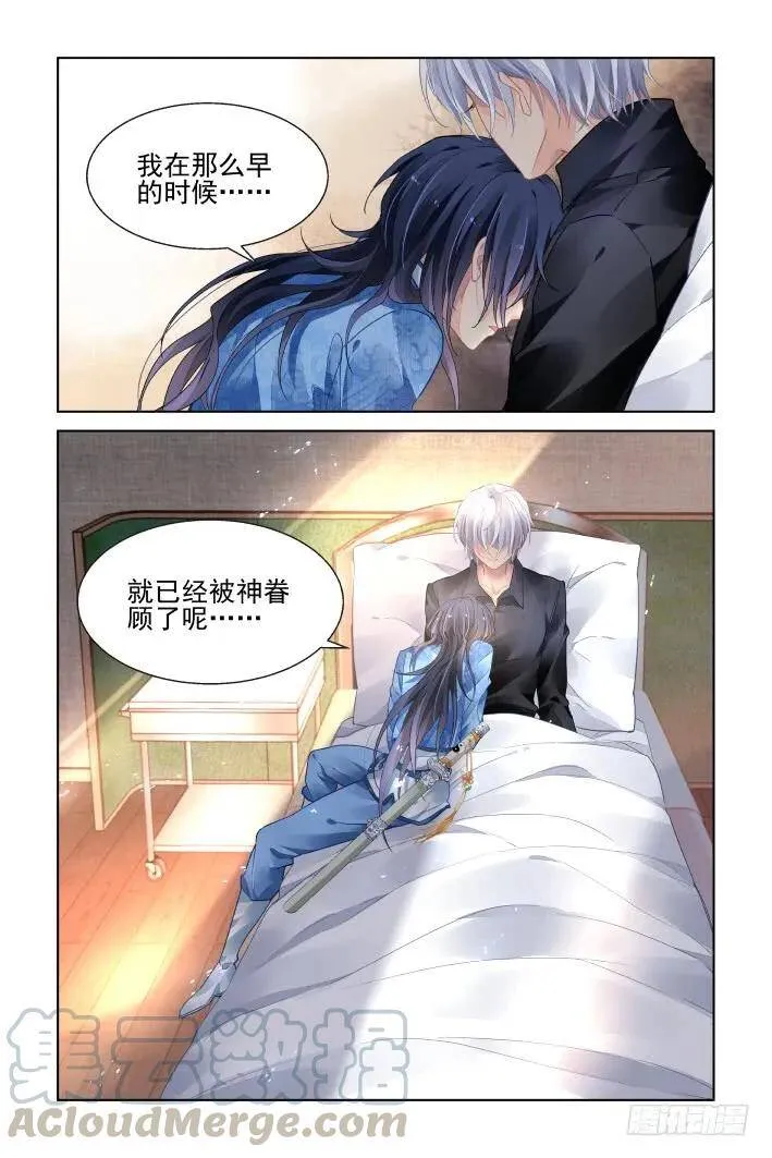 445：父母之托 第13页