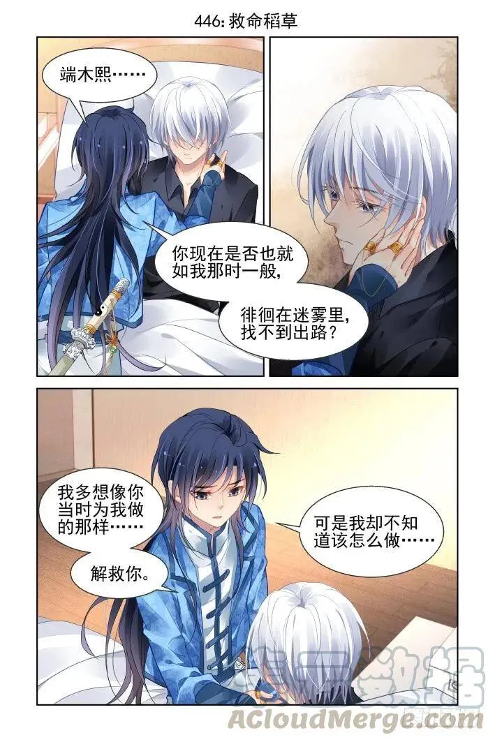445：父母之托 第15页