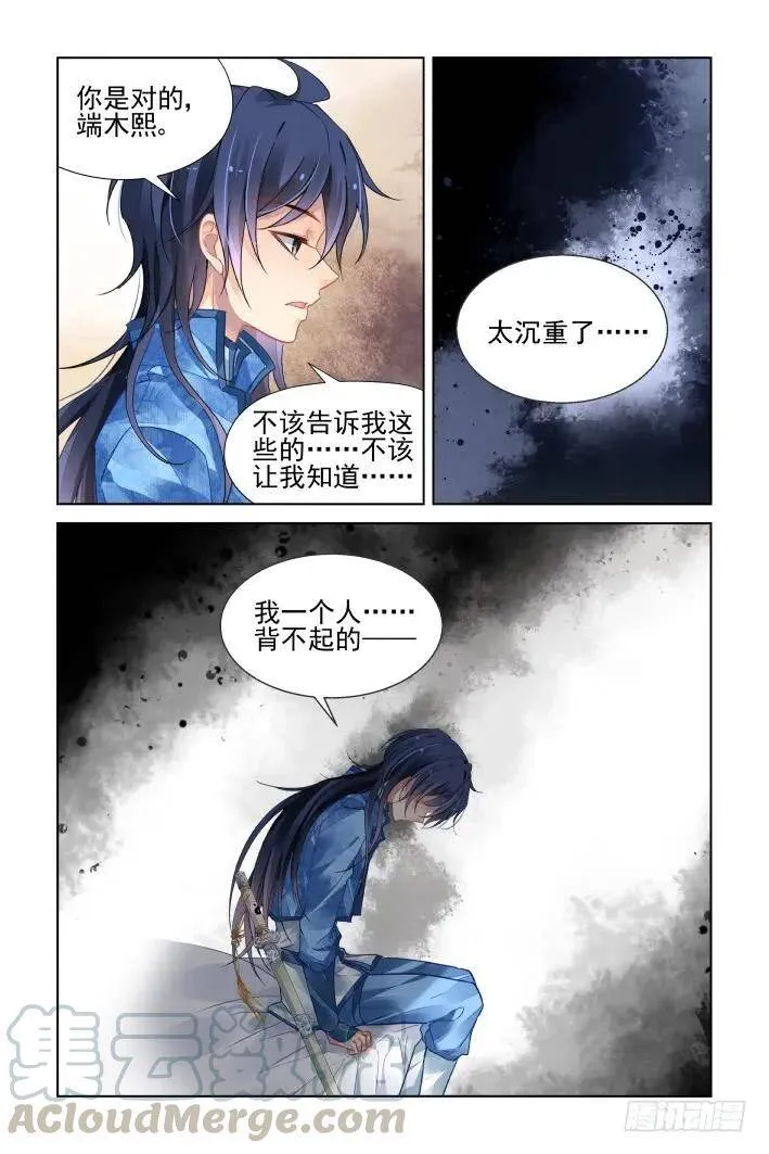 446：救命稻草 第4页