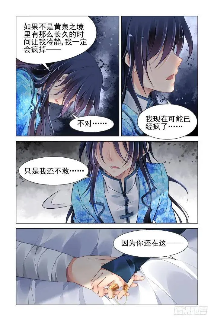 446：救命稻草 第5页
