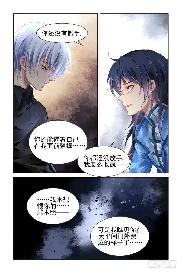 446：救命稻草 第6页