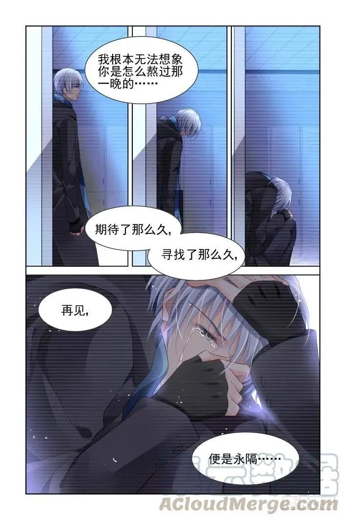 446：救命稻草 第7页