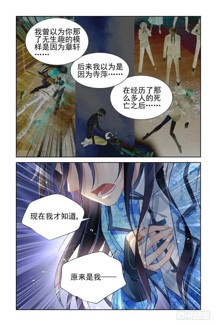 446：救命稻草 第8页