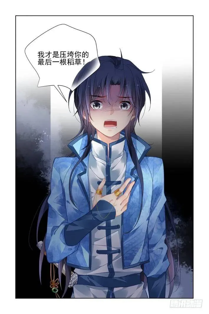 446：救命稻草 第9页