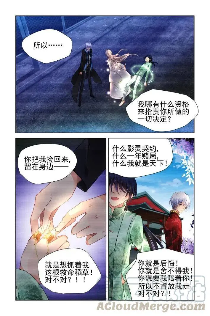446：救命稻草 第10页