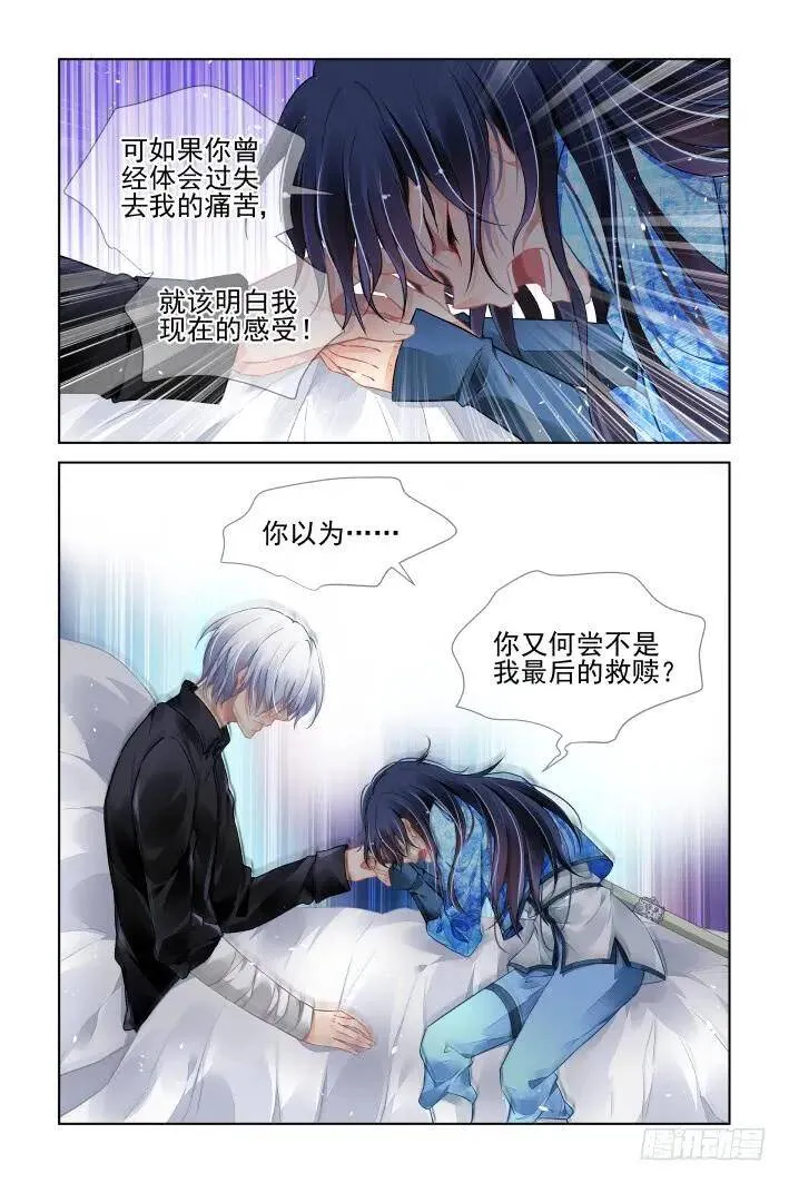 446：救命稻草 第11页