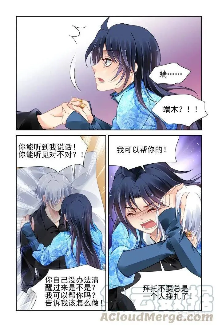 446：救命稻草 第13页