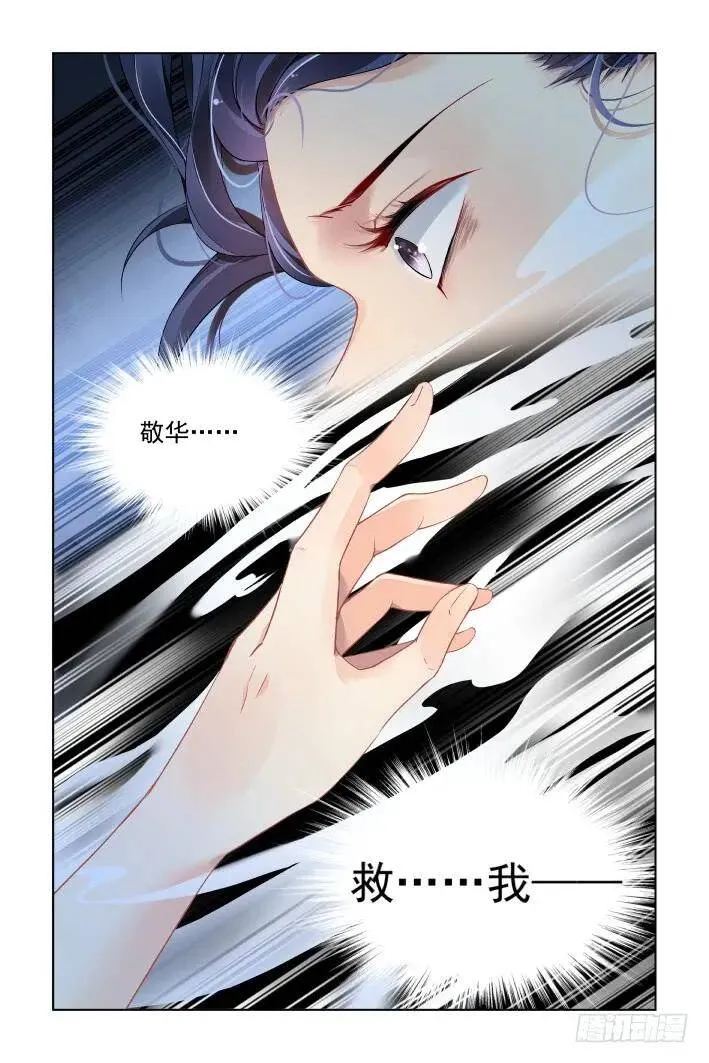 446：救命稻草 第15页