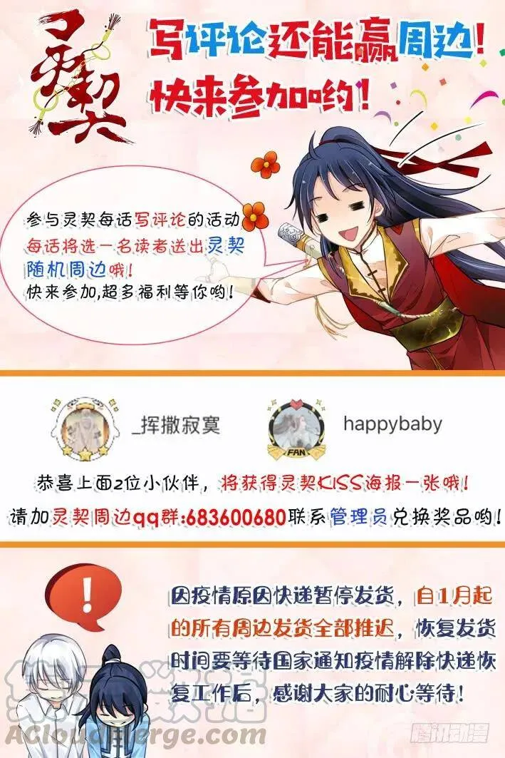 446：救命稻草 第16页