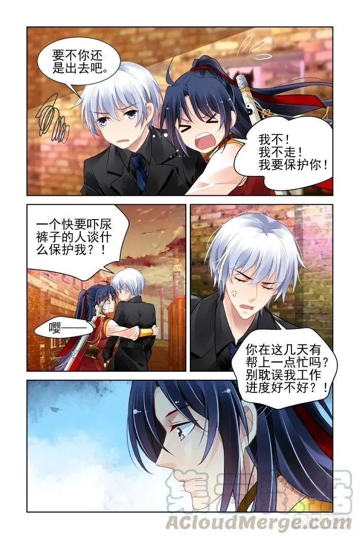 415：无人之地（三） 第3页