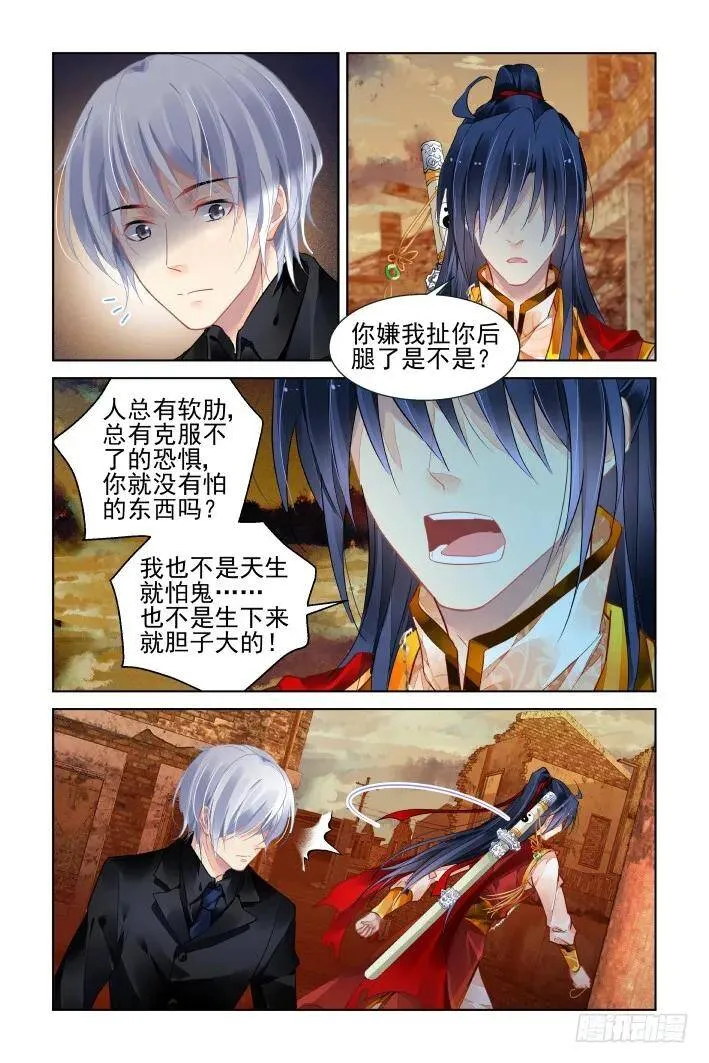 415：无人之地（三） 第4页