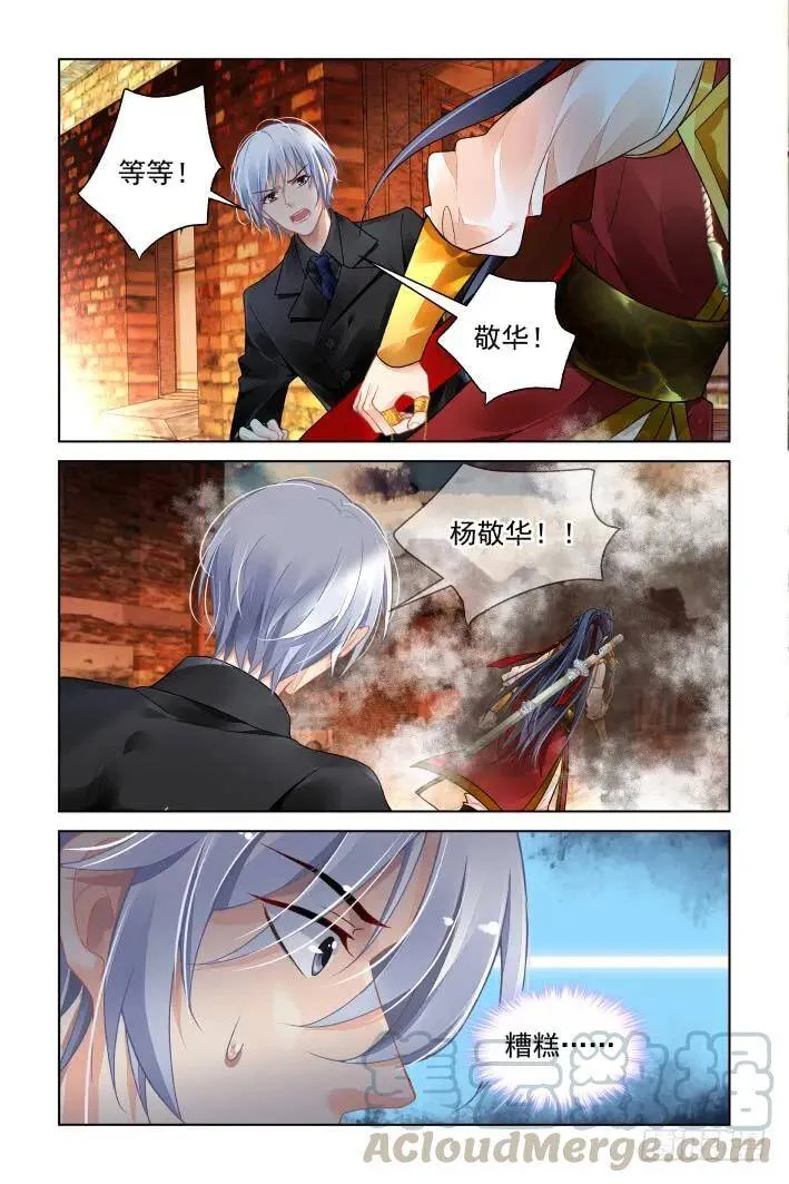 415：无人之地（三） 第5页
