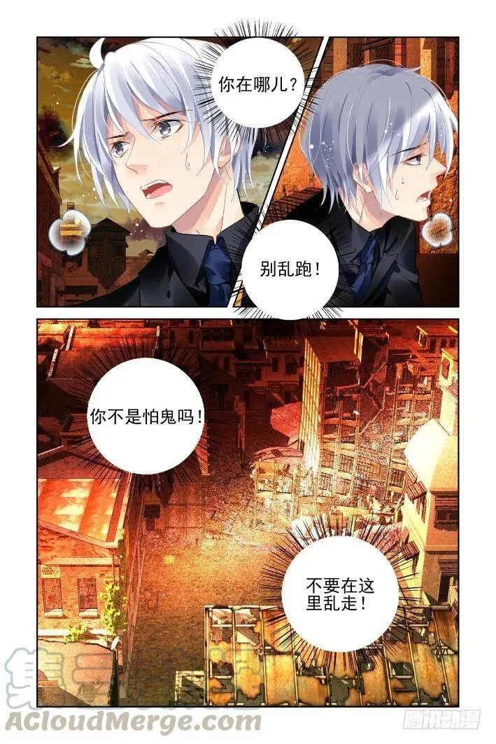 415：无人之地（三） 第7页