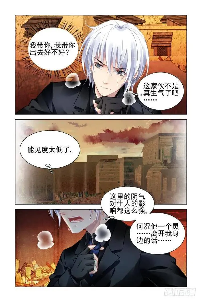 415：无人之地（三） 第8页