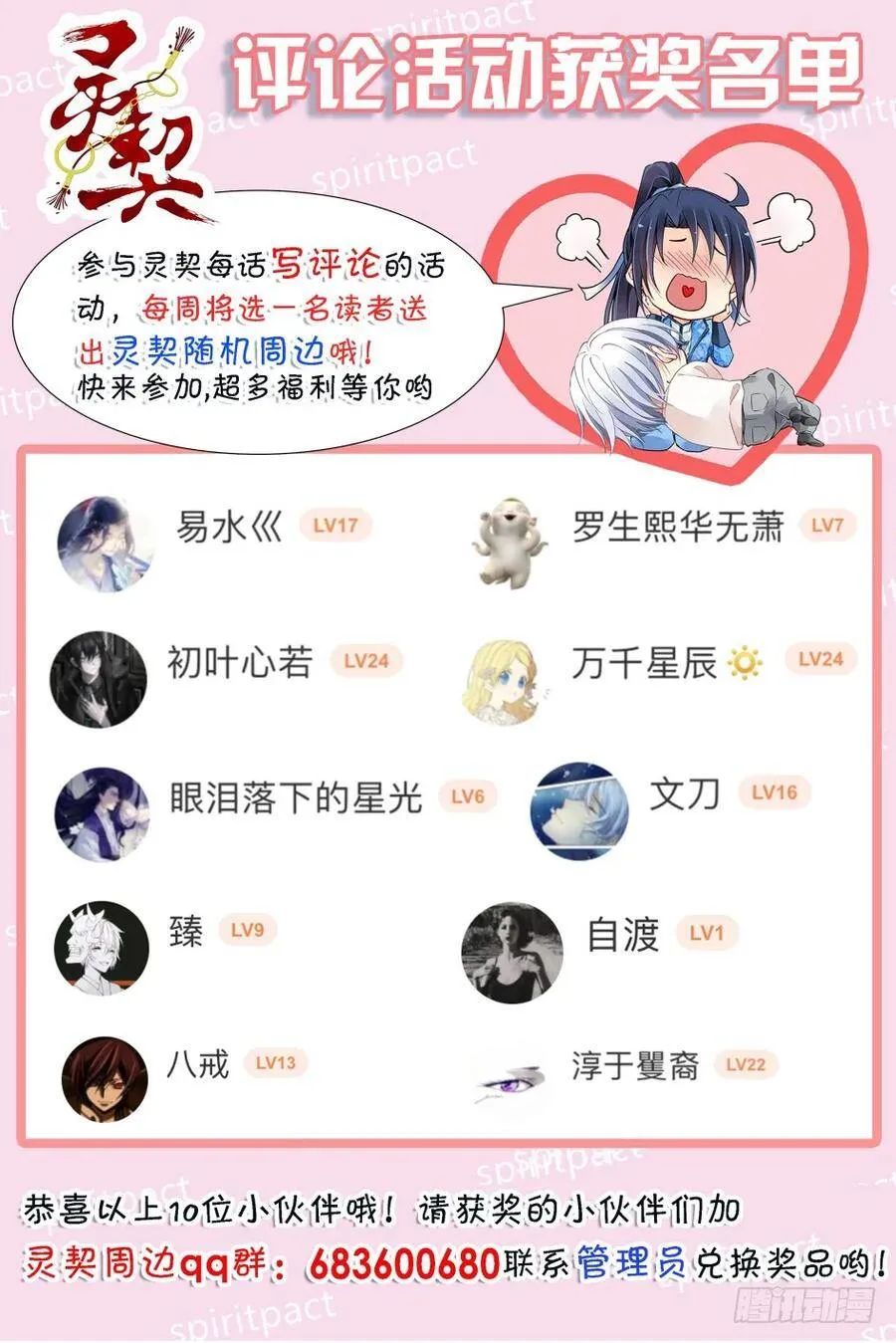 415：无人之地（三） 第10页