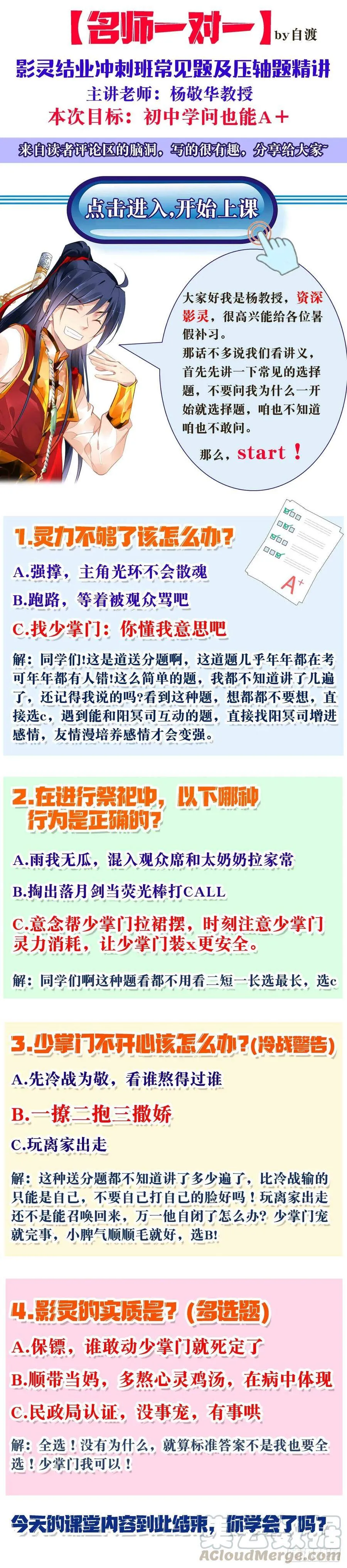 415：无人之地（三） 第11页