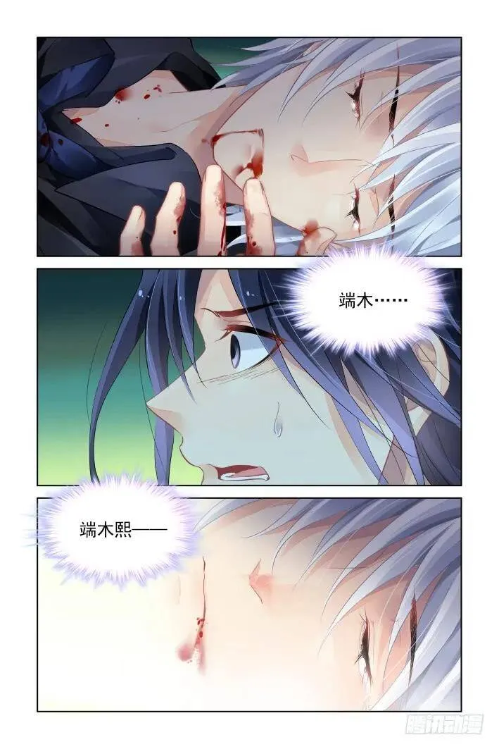 431：第三部（最终话） 第3页