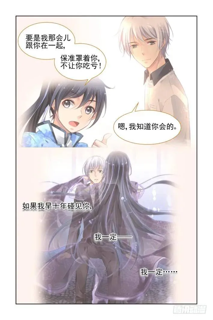 431：第三部（最终话） 第5页