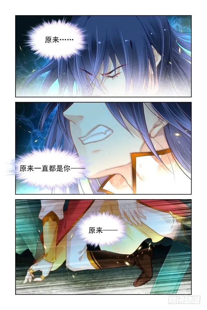 431：第三部（最终话） 第6页