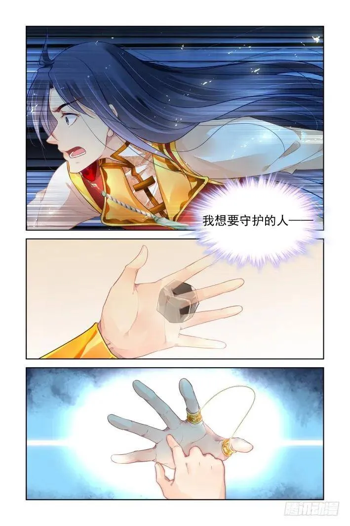 431：第三部（最终话） 第8页