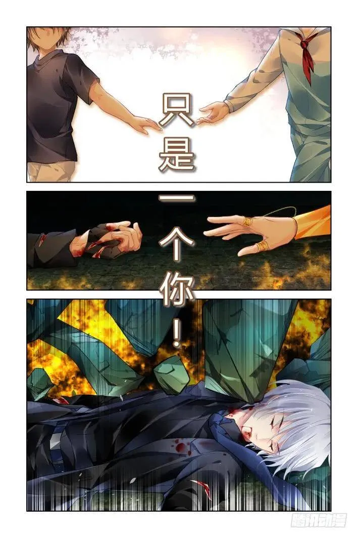 431：第三部（最终话） 第9页