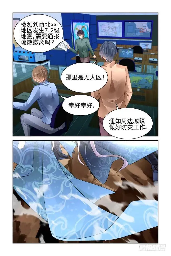 431：第三部（最终话） 第11页