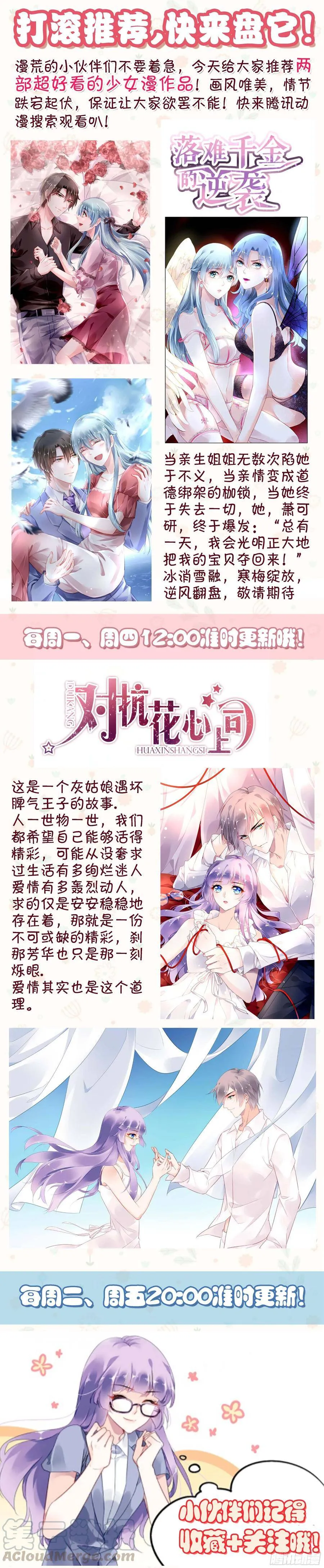 431：第三部（最终话） 第19页