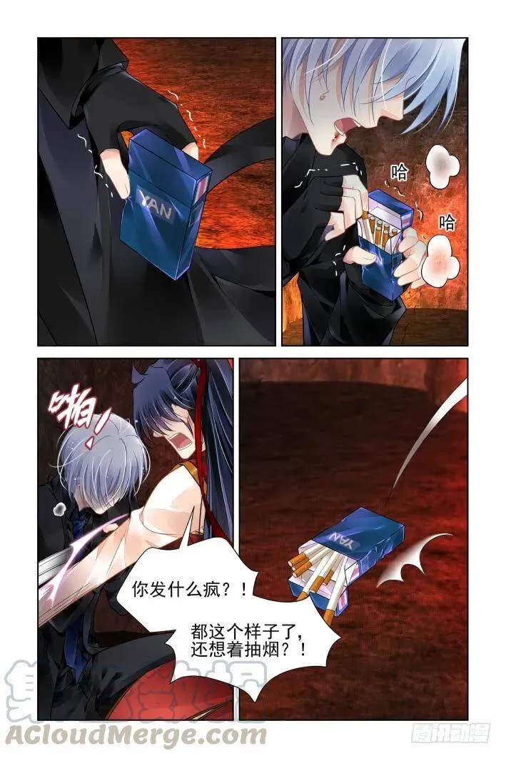 424：心症 第3页