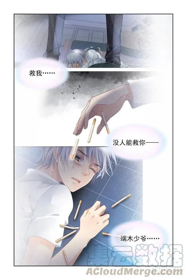 424：心症 第5页