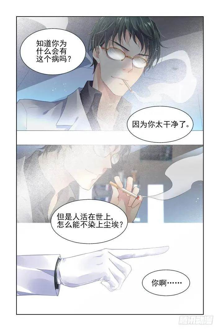 424：心症 第6页