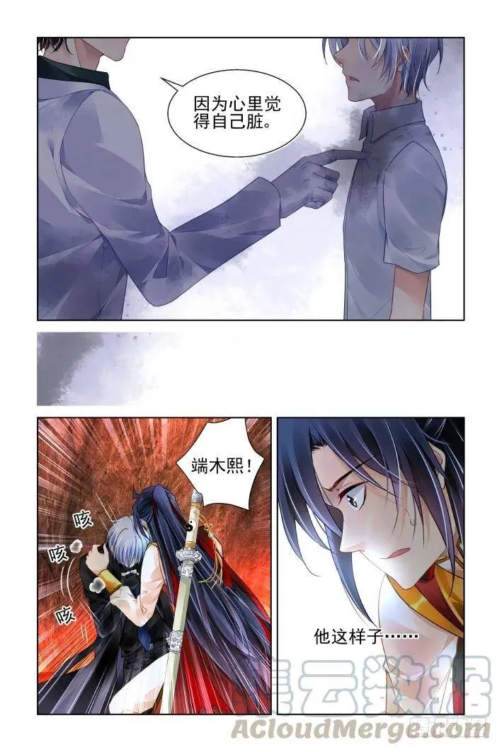 424：心症 第7页