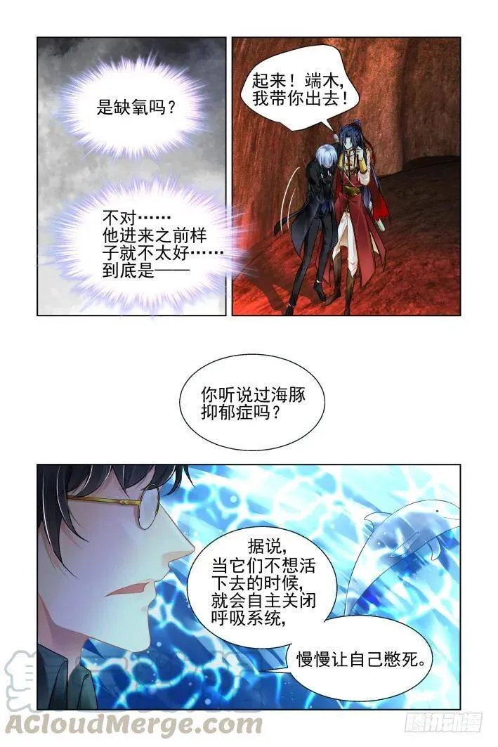 424：心症 第9页