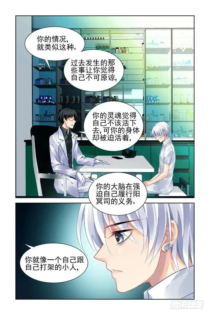 424：心症 第10页