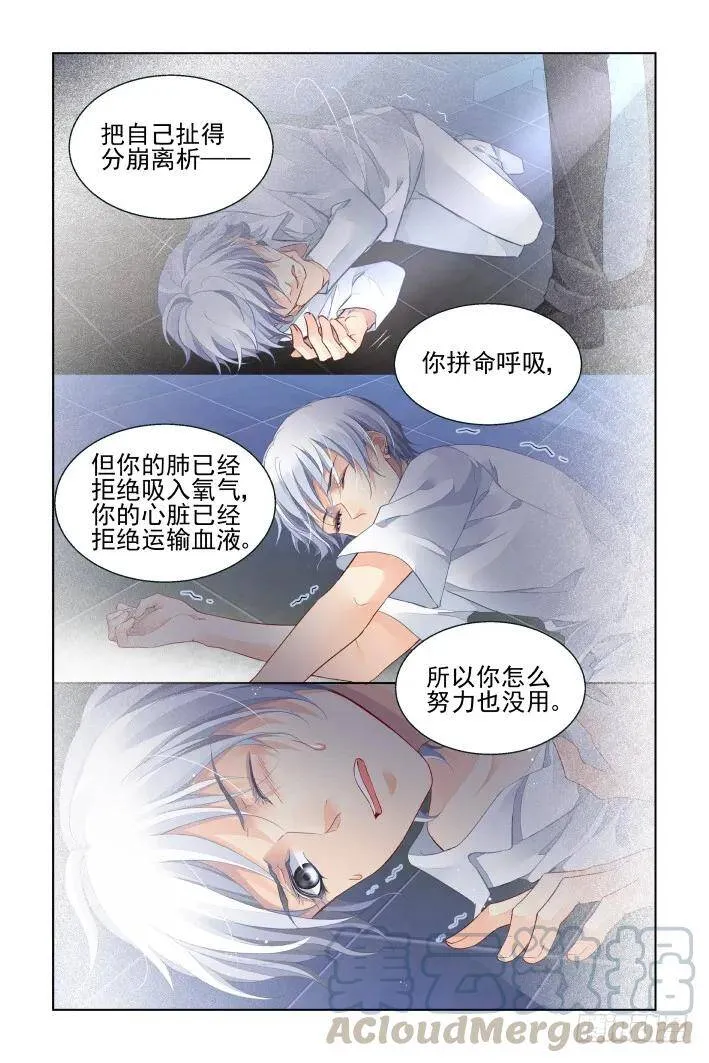 424：心症 第11页