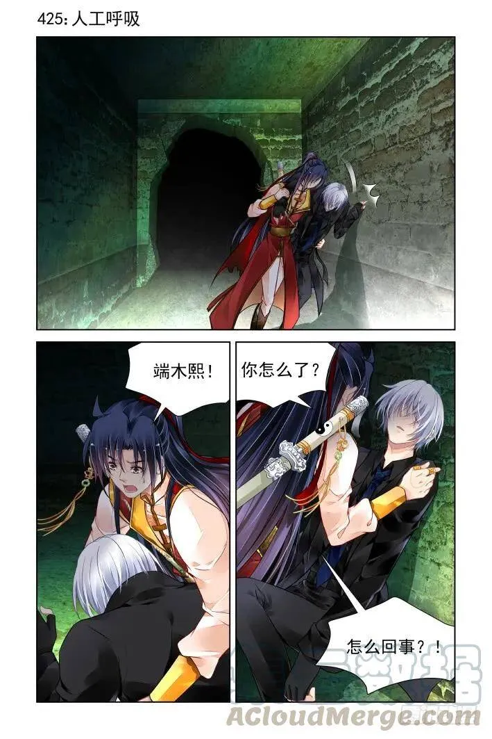 424：心症 第15页