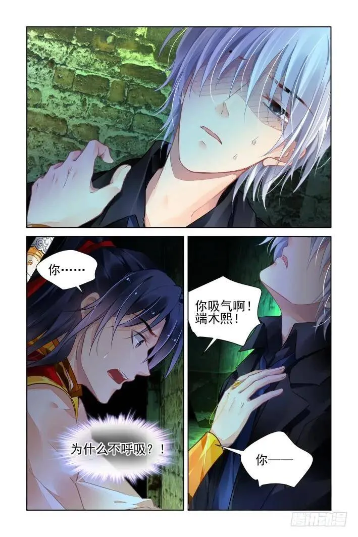 424：心症 第16页
