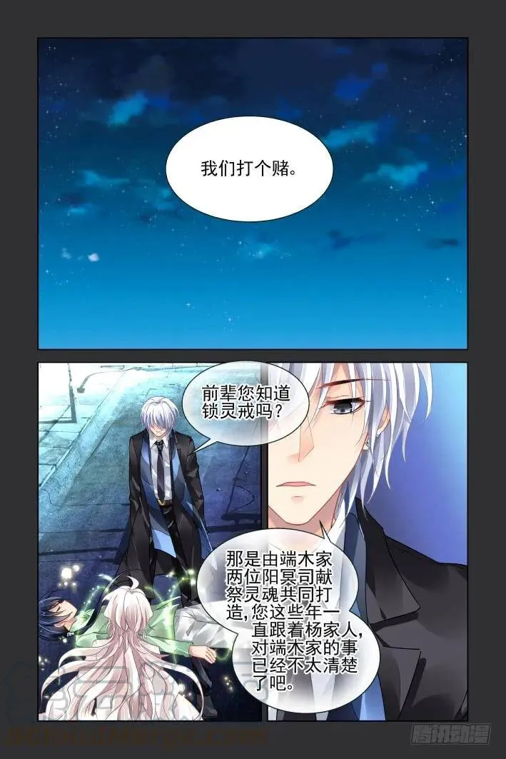 423：无人之地（十一） 第1页