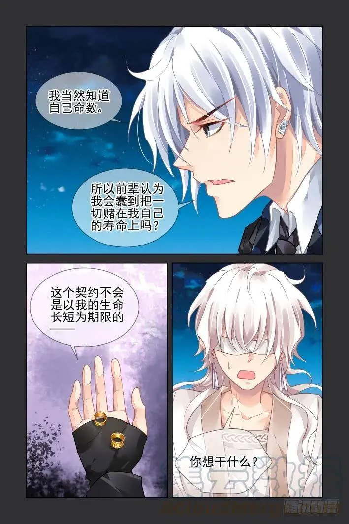 423：无人之地（十一） 第3页