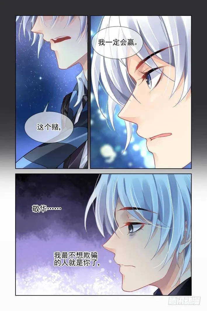 423：无人之地（十一） 第4页
