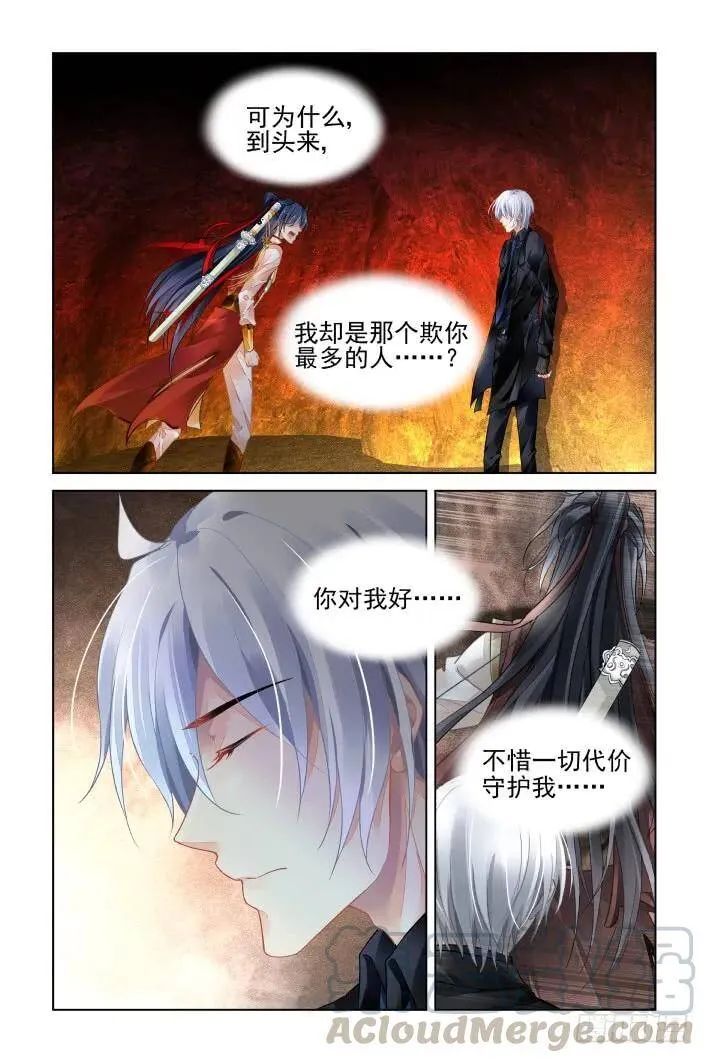 423：无人之地（十一） 第5页