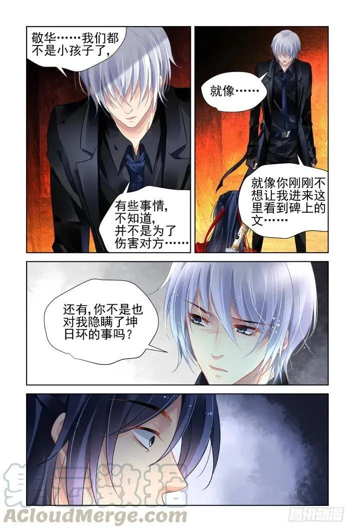 423：无人之地（十一） 第7页