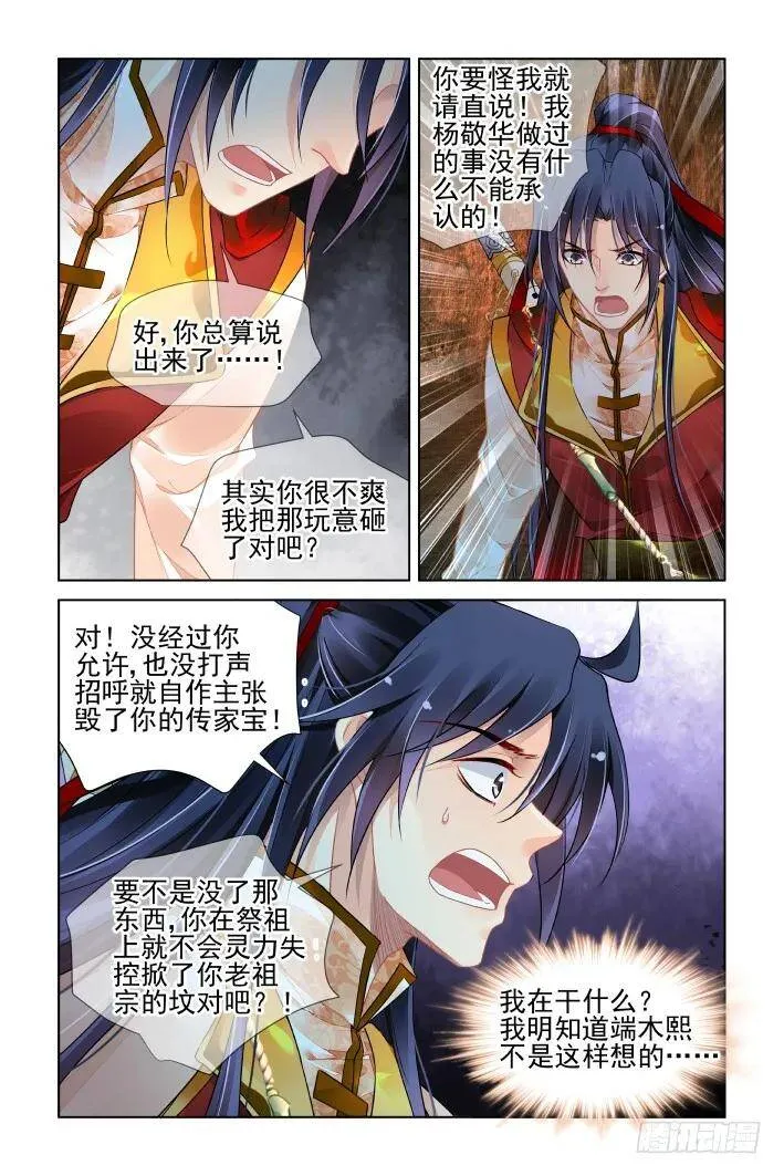 423：无人之地（十一） 第8页